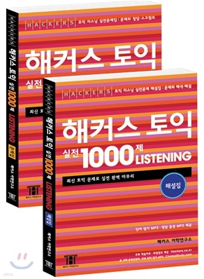 Ŀ   1000 Listening 1 +ؼ