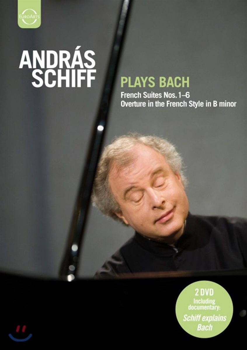 Andras Schiff 바흐: 프랑스 모음곡, 이탈리안 협주곡 - 안드라스 쉬프 [2DVD]