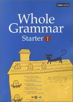 Whole Grammar Starter 1