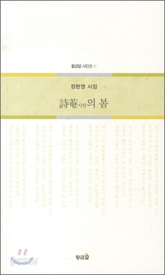 시암의 봄