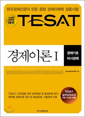 TESAT ̷ 1