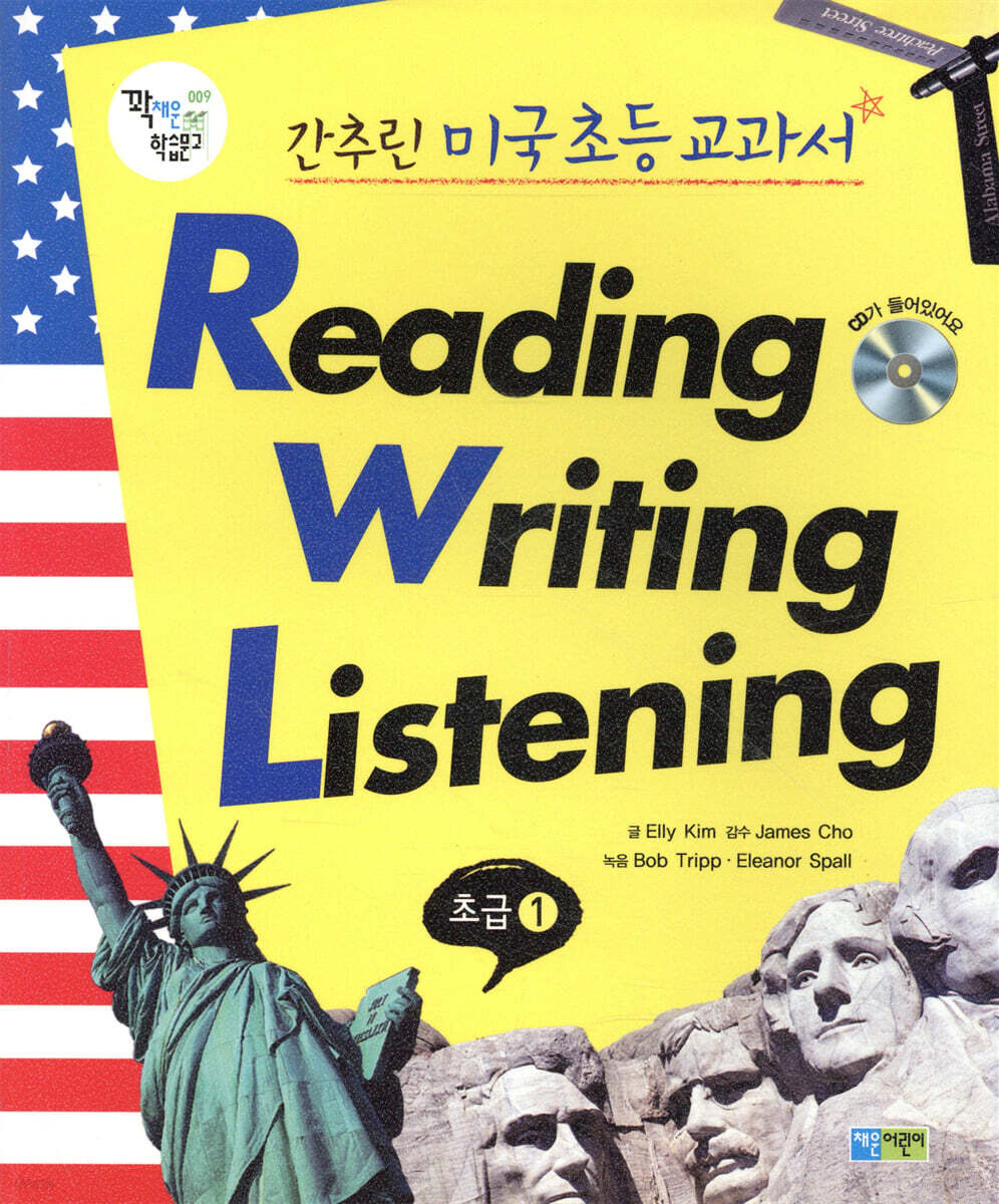 Reading, Writing, Listening 초급 1