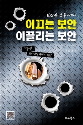 이끄는 보안 이끌리는 보안