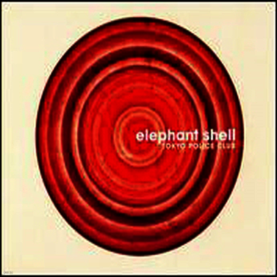 Tokyo Police Club — Elephant Shell 앨범 커버