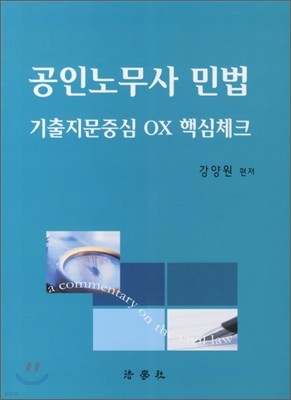 2011 γ빫 ι ߽ OX ٽüũ