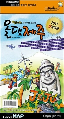 올댓제주