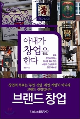 아내가 창업을 한다
