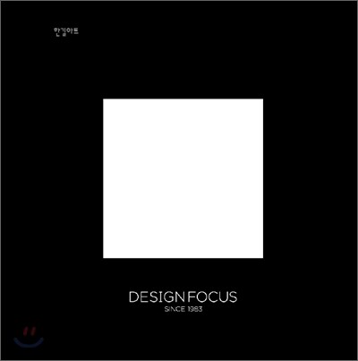 DESIGN FOCUS 디자인 포커스 - 예스24