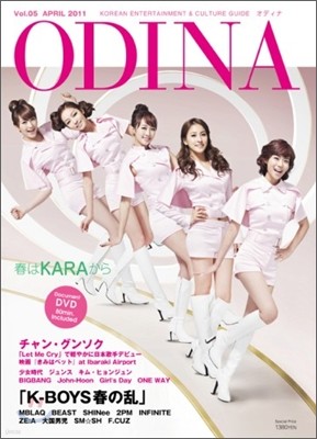 ODINA Vol.05