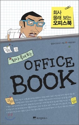 ǽ  OFFICE BOOK