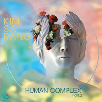 [중고] 김사랑 / 4집 Human Complex Part.2 (Digipack)