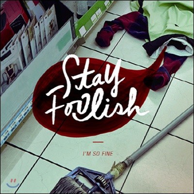 [߰]  Ǯ (Stay Foolish) / Stay Foolish