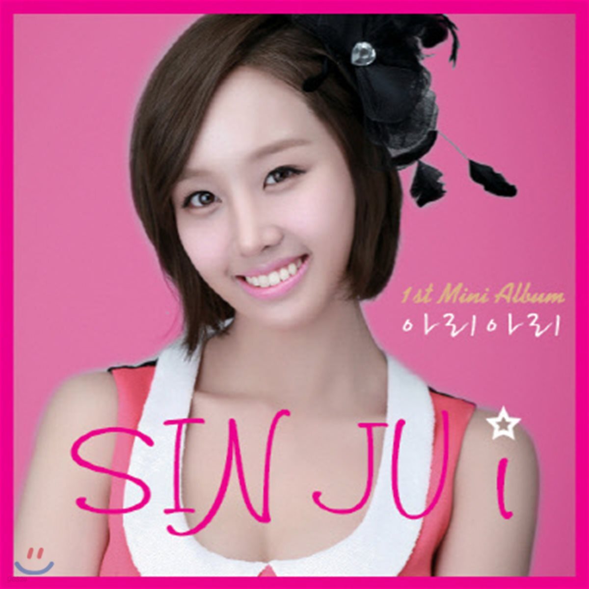 [중고] 신주이 / 아리아리