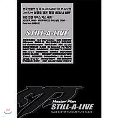 [߰] V.A. / Master Plan : Still-A-Live (3CD)