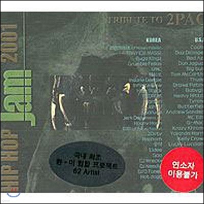 [߰] V.A. / Hip Hop Jam 2001 (2CD)