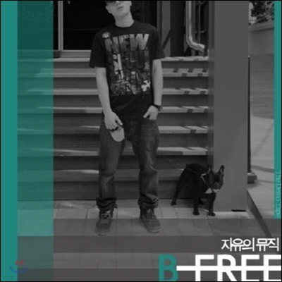 [߰] (B-Free) /   (EP)