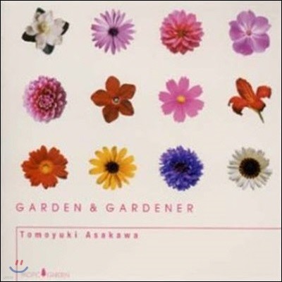 [중고] Tomoyuki Asakawa / Garden & Gardener (일본반)