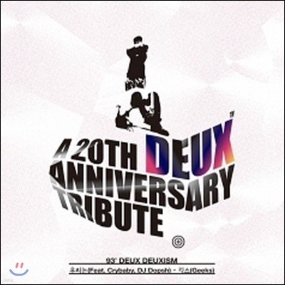 [߰] V.A. / 20th DEUX Anniversary Tribute