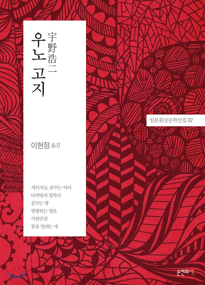 우노 고지