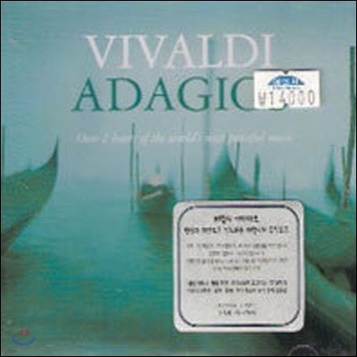 [߰] V.A. / Vivaldi : Adagios (2CD/dd5904)