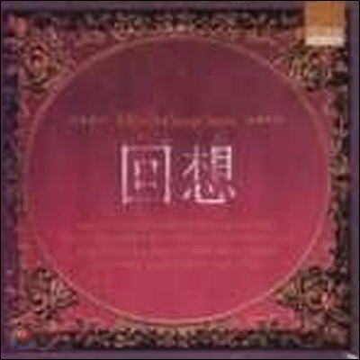 V.A. / ȸ: Kbs Old Songs Series (2CD/̰)