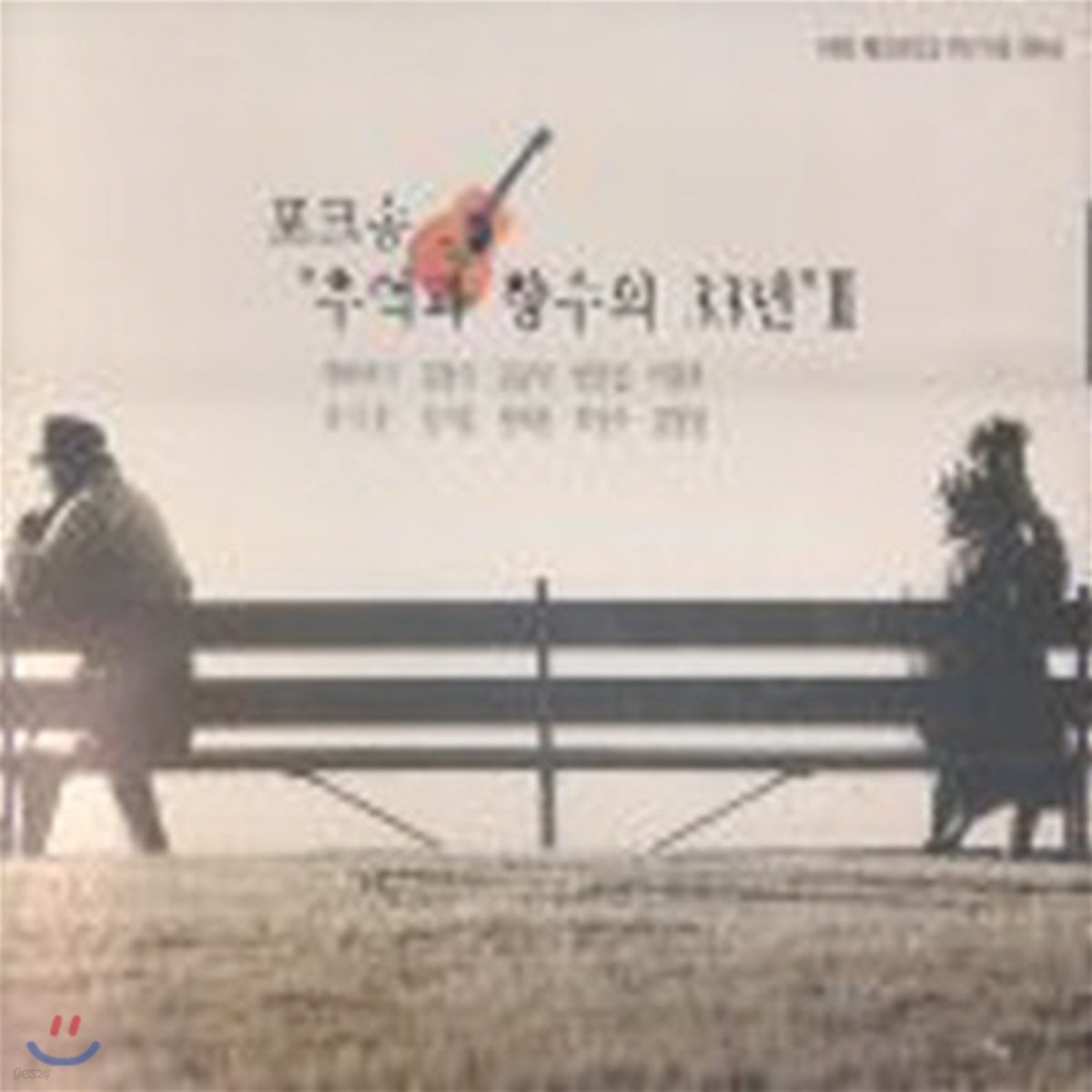 V.A. / 포크송 추억과 향수의 33년 2집 (2CD/미개봉)