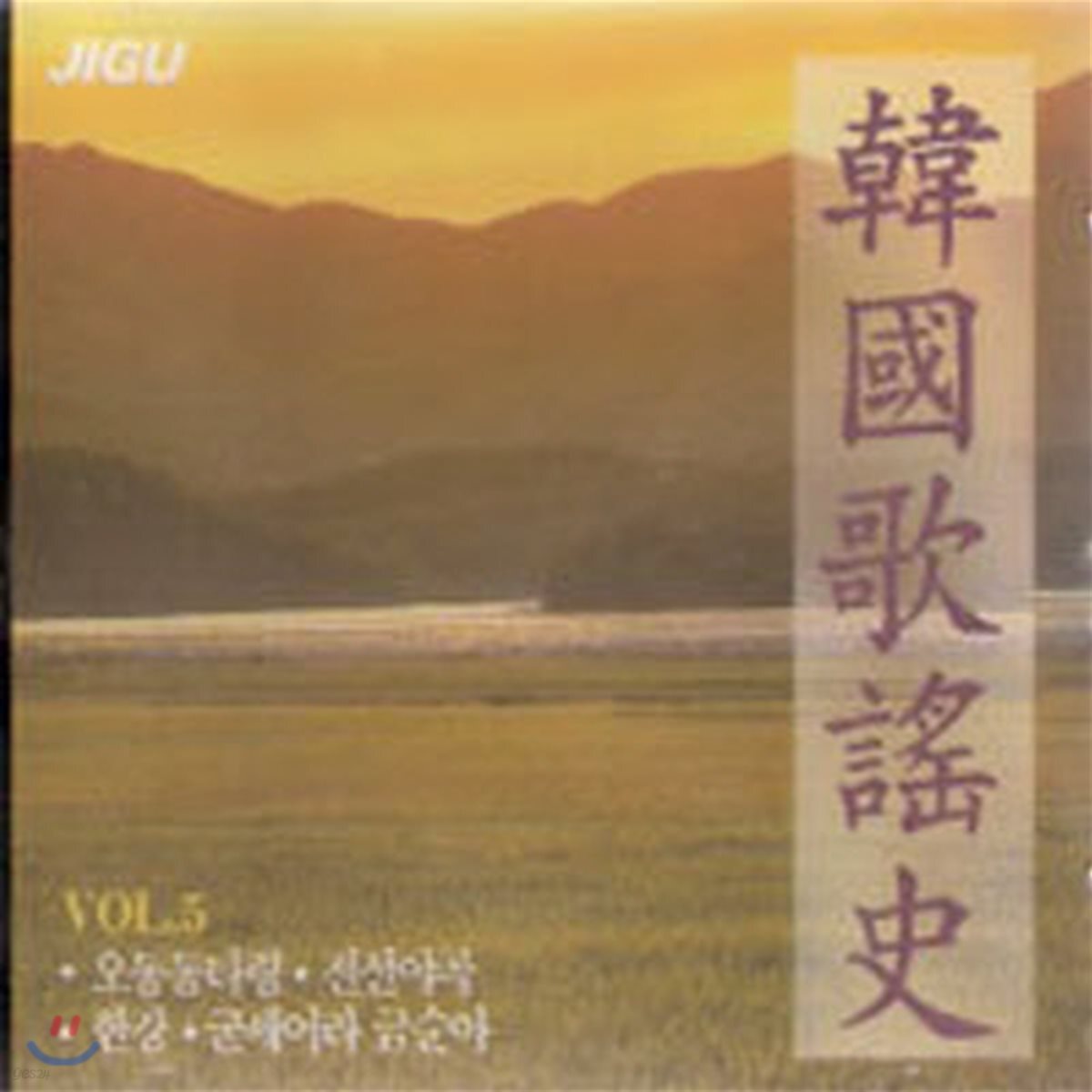 [중고] V.A. / 한국 가요사 5집