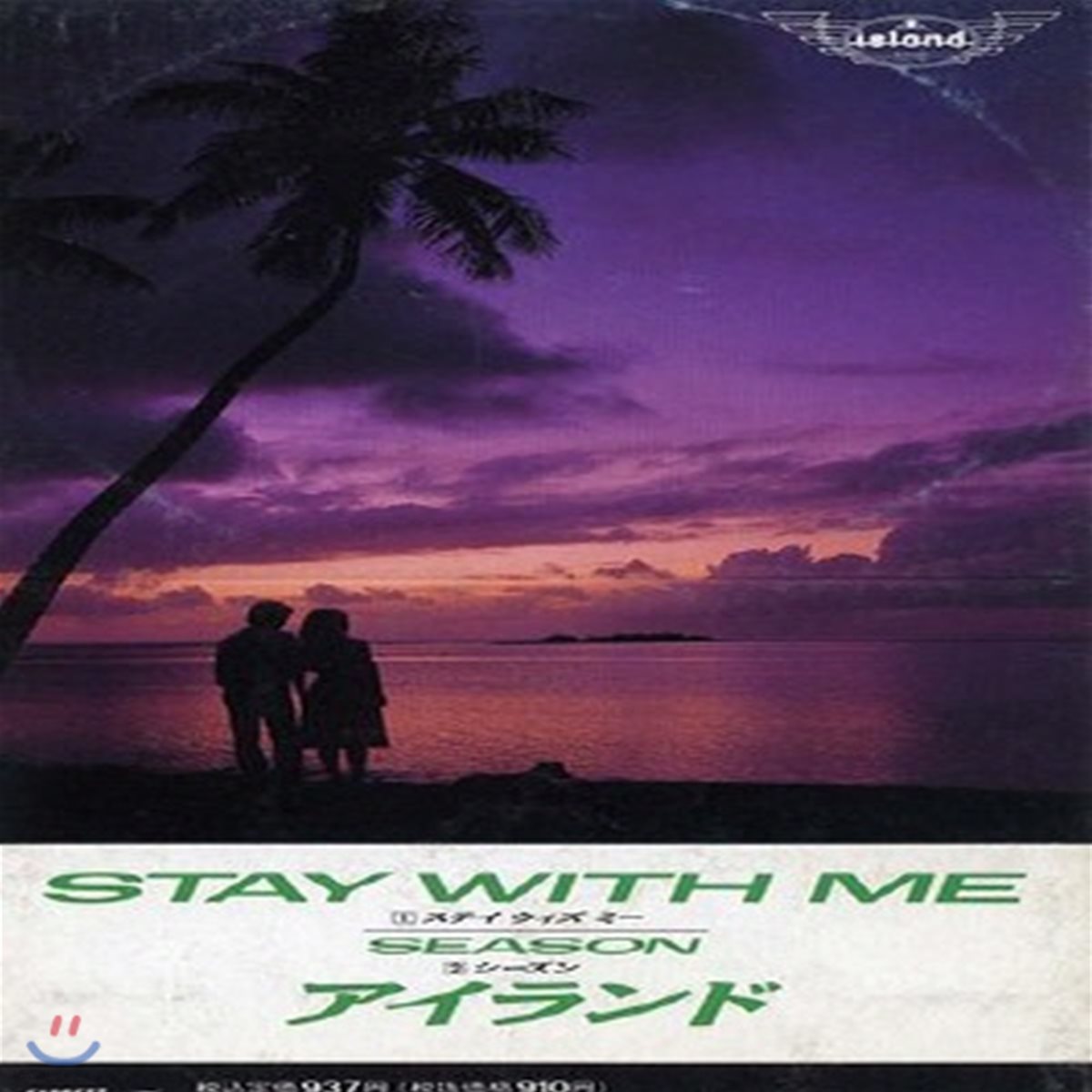 [중고] Island / Stay With Me (일본반/Single/xt102323)