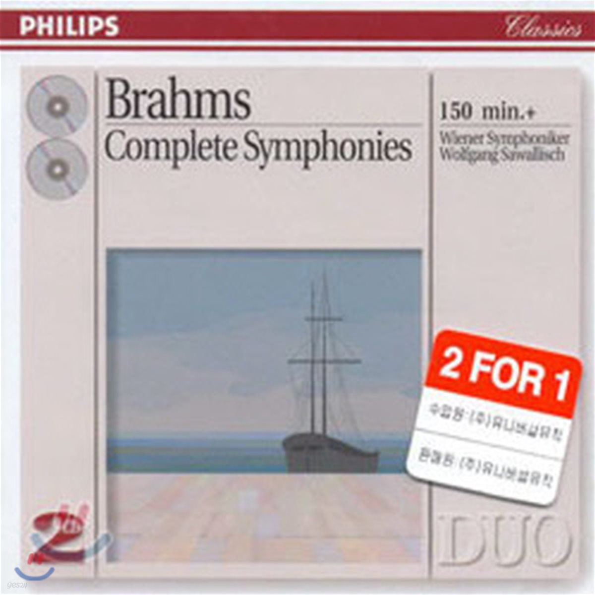 [중고] Wolfgang Sawallisch / Brahms : Complete Symphonies (2CD/4387572)