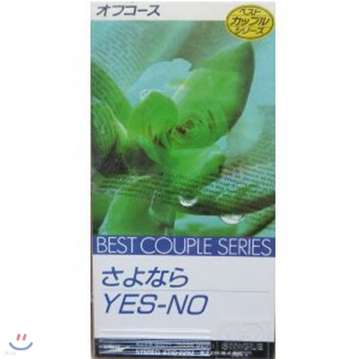 [중고] Off Course / さよなら (일본반/Single/xt102292)