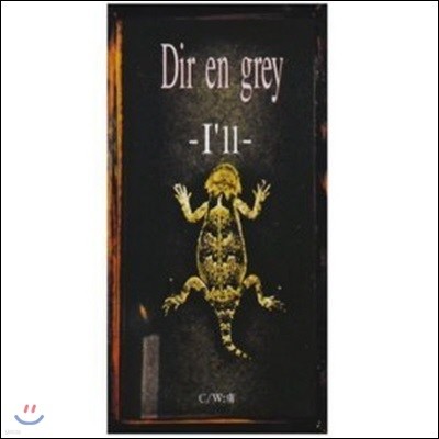 [߰] Dir en Grey / Ill (Ϻ/Single/fwr005cds)