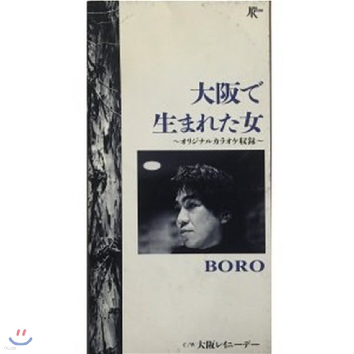 [중고] BORO / 大阪で生まれた女 (일본반/Single/tkda70249)