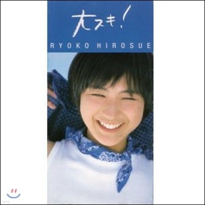 [߰] [߰] Ryoko Hirosue (&#24195;&#28092;/ν ) / ޫ! (Ϻ/Single/Ż/wpdv7112)