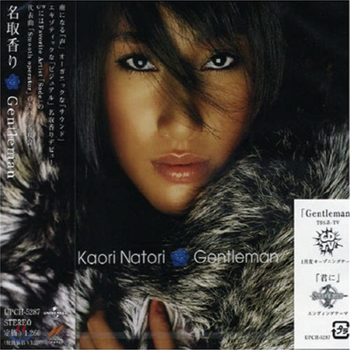 [중고] 名取香り(Kaori Natori) / Gentleman (일본반/Single/upch5287)