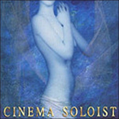 O.S.T. / Cinema Soloist (Ϻ/̰)