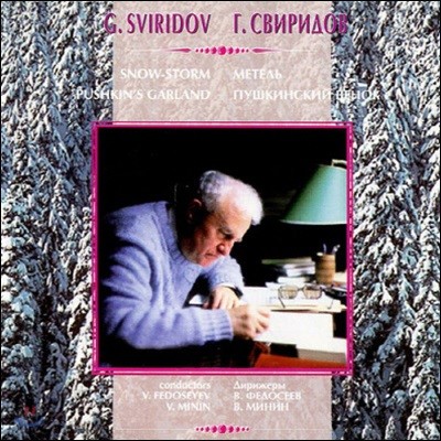 [߰] Georgi Sviridov / Snow-storm, Pushkin's Garland (/gcd00214)