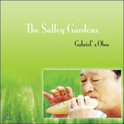 [߰] ¿ / The Salley Gardens