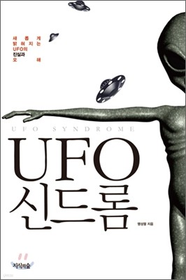UFO ŵ