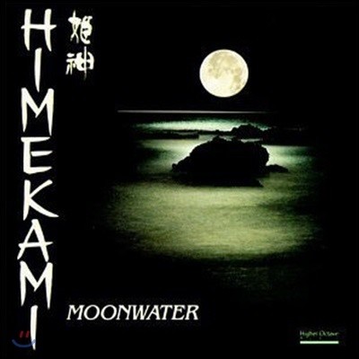 [중고] Himekami / Moonwater