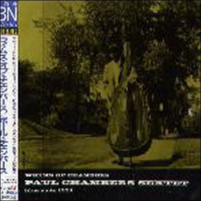 Paul Chambers / Whims Of Chambers (일본반/미개봉)