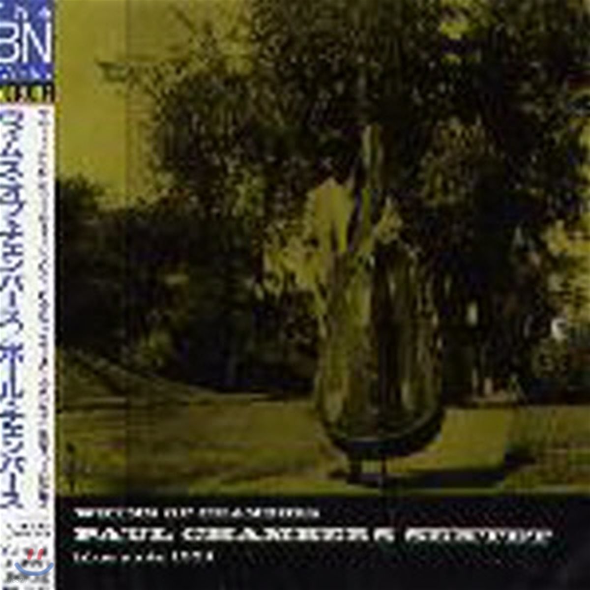 Paul Chambers / Whims Of Chambers (일본반/미개봉)