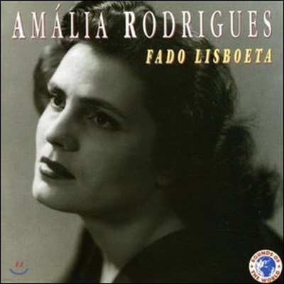 [߰] Amalia Rodrigues / Fado Lisboeta