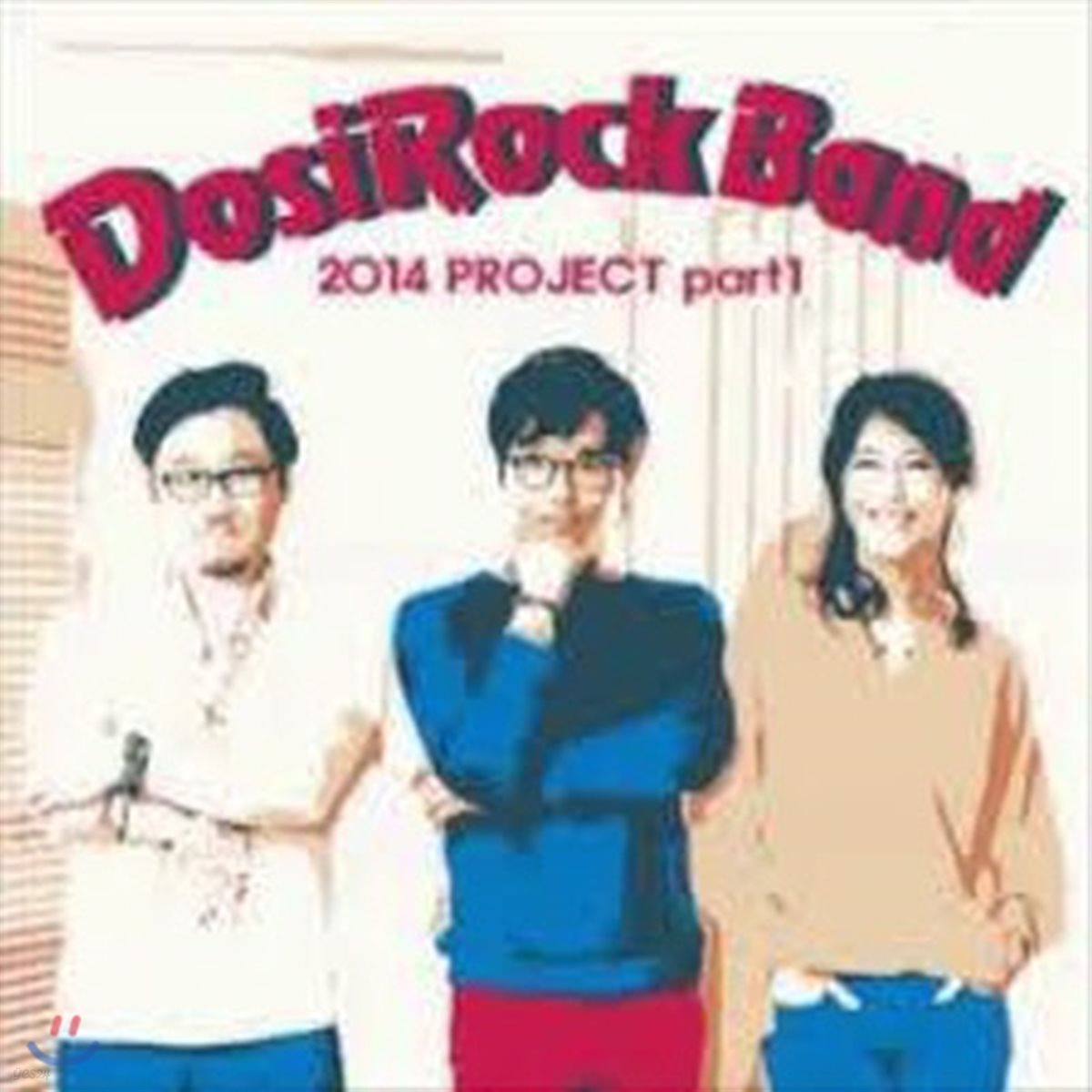 [중고] 도시락 밴드 (Dosirock Band) / 2014 Project Part 1 (Digital Single)