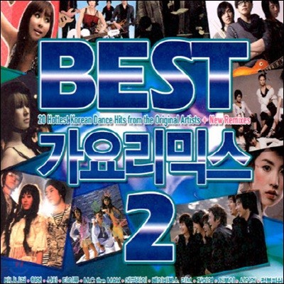[߰] V.A. / Best 丮ͽ 2 (2CD)