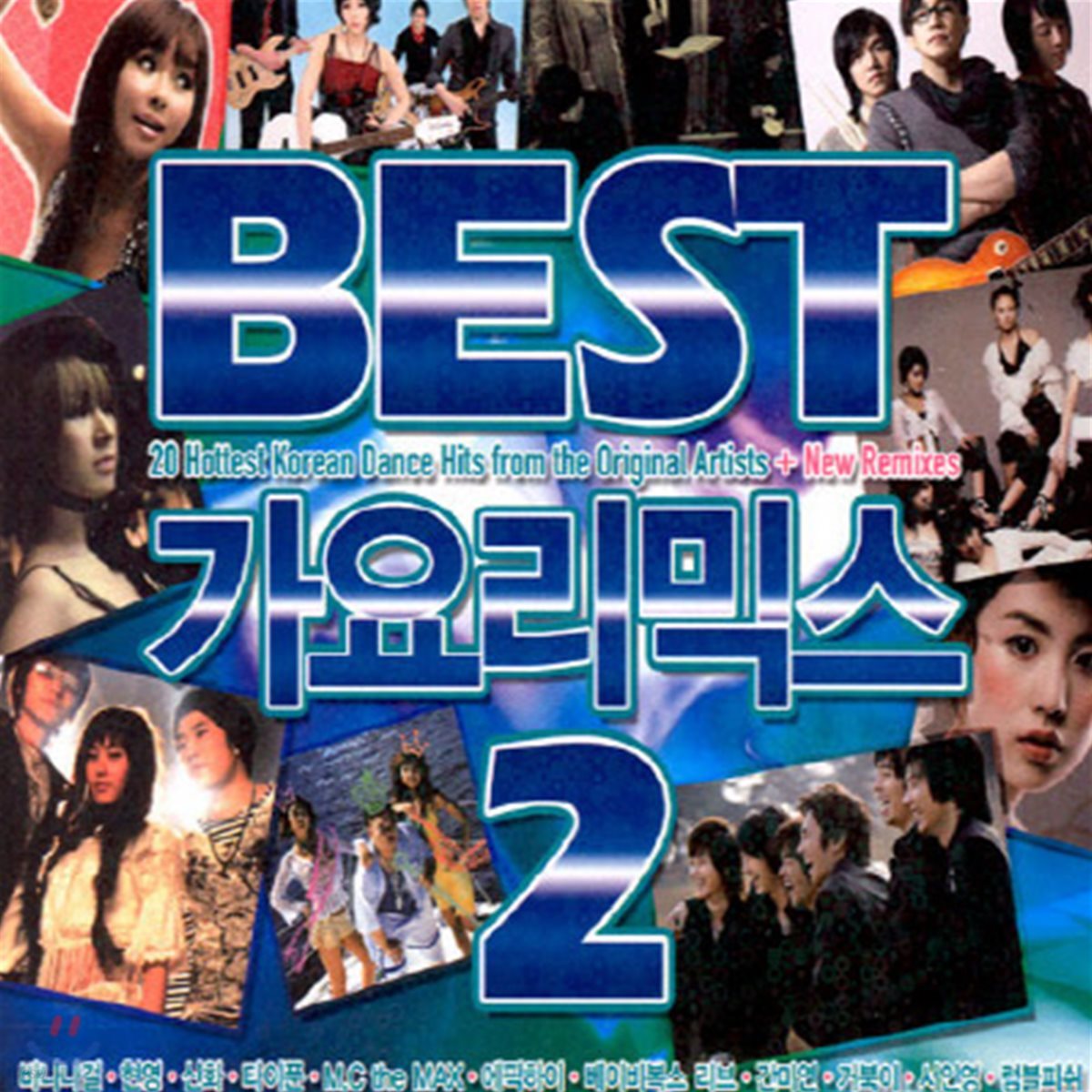 [중고] V.A. / Best 가요리믹스 2 (2CD)