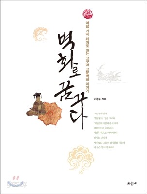 벽화로 꿈꾸다