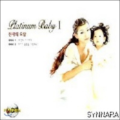 [߰] V.A. / Platinum Baby - ÷Ƽ ̺ (2CD)
