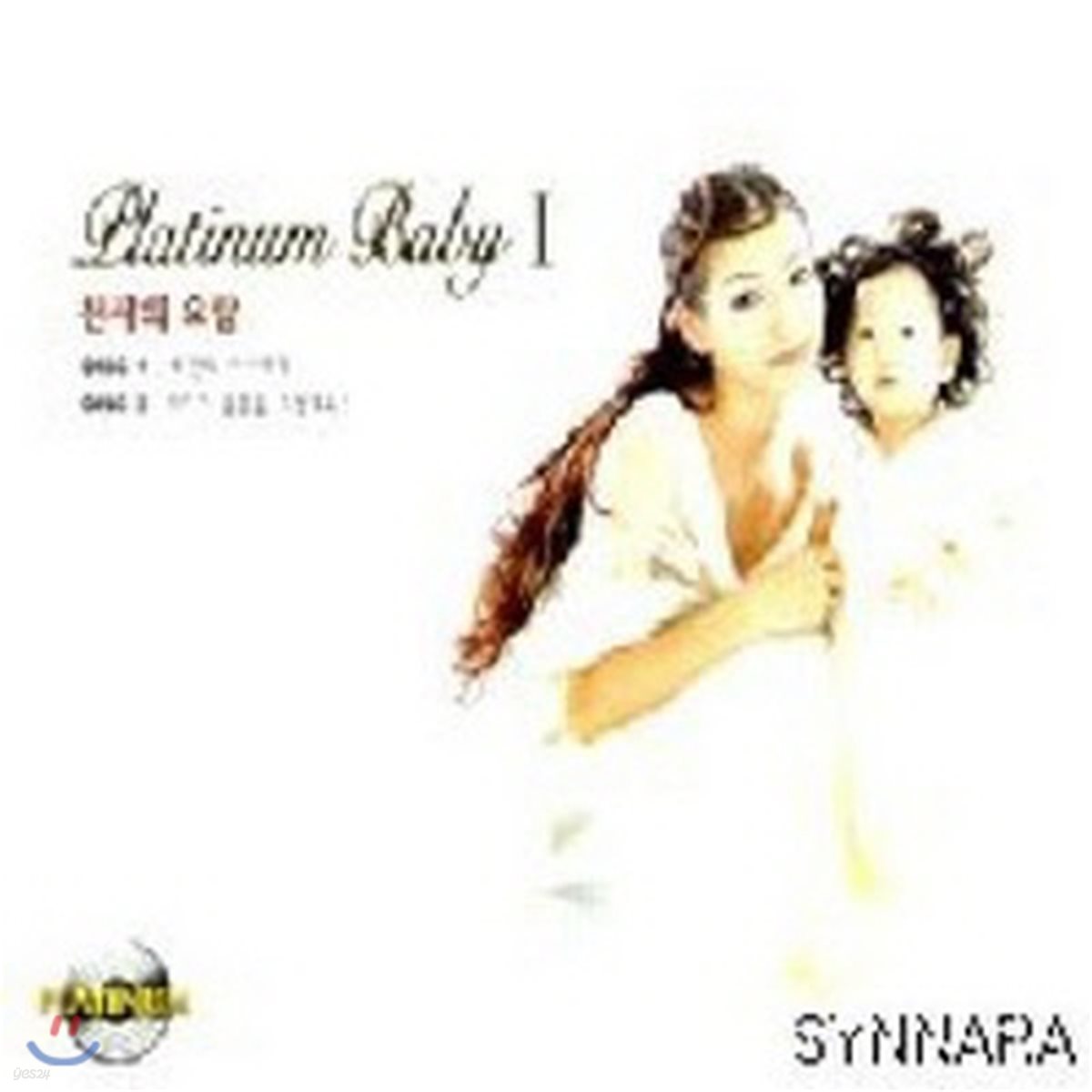 [중고] V.A. / Platinum Baby - 플래티넘 베이비 (2CD)