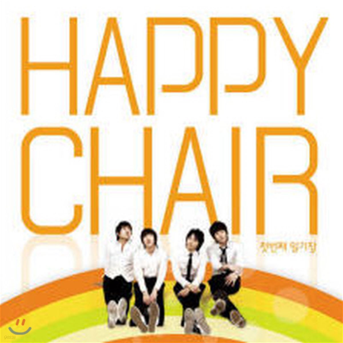 해피 체어 (Happy Chair) / 첫번째 일기장 (미개봉)