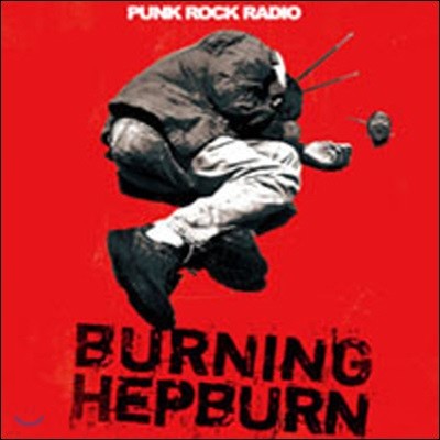 [߰]  ݹ (Burning Hepburn) / Punk Rock Radio (EP)